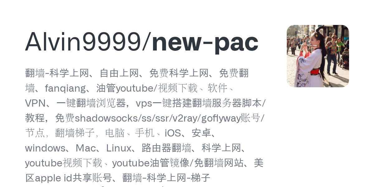 new-pac