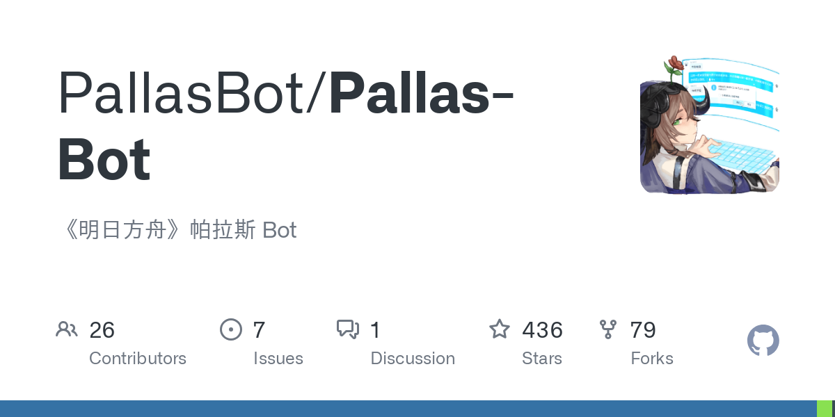 Pallas-Bot