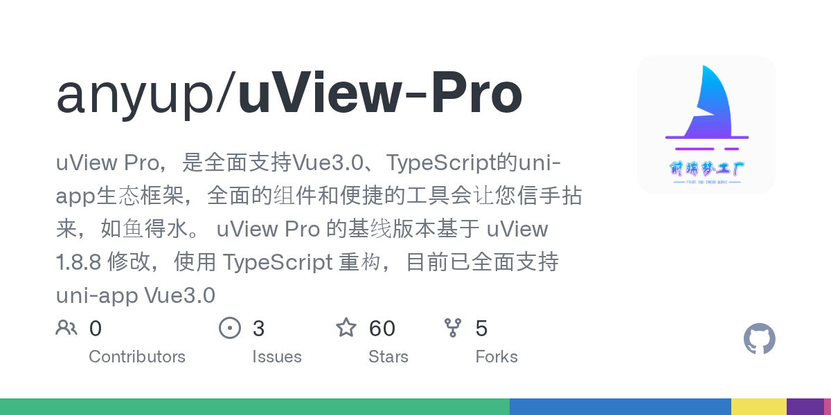 uView-Pro
