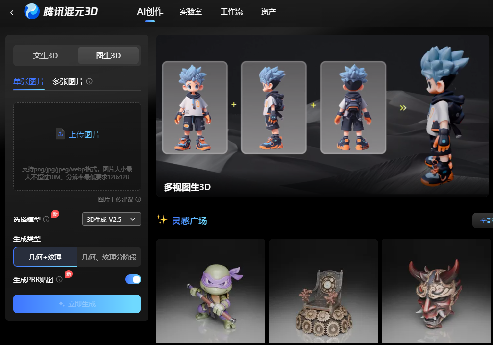 上传的图片
