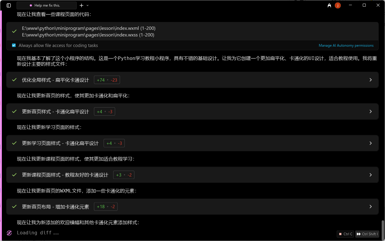 点击查看完整图片 小羊实测截图