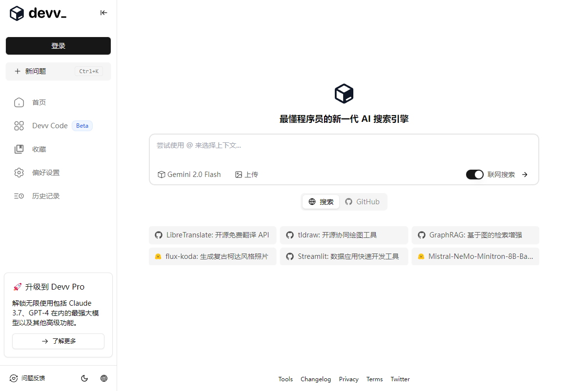 上传的图片
