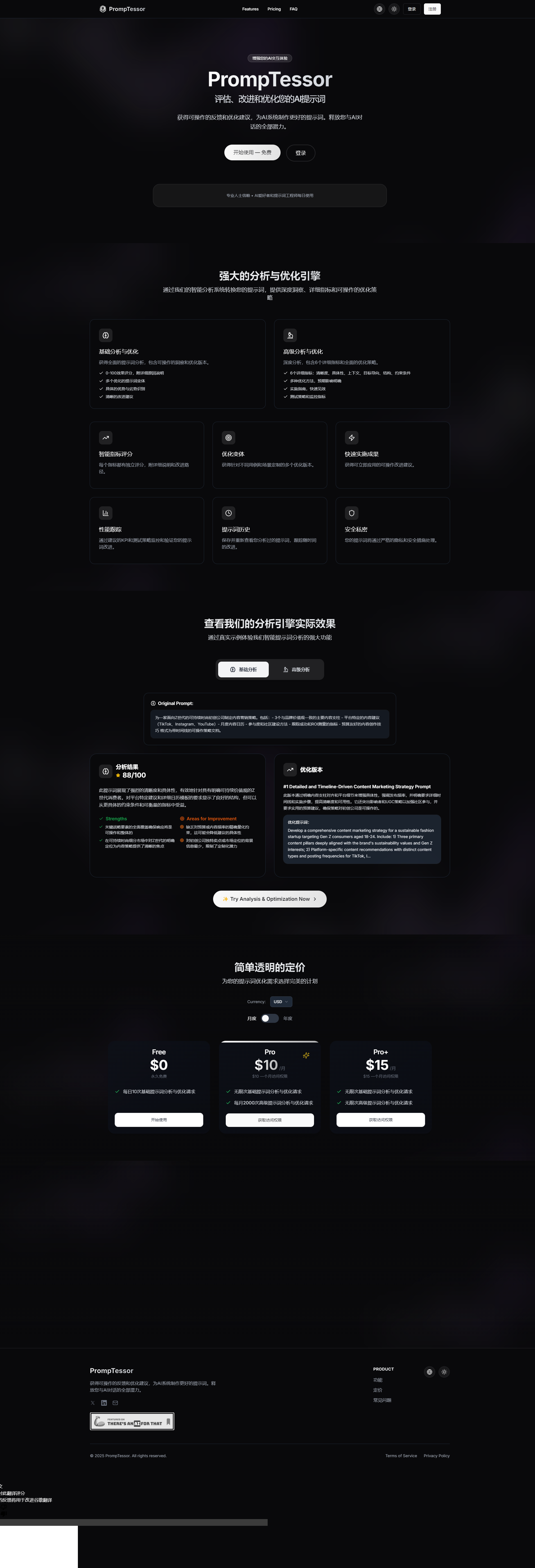 上传的图片