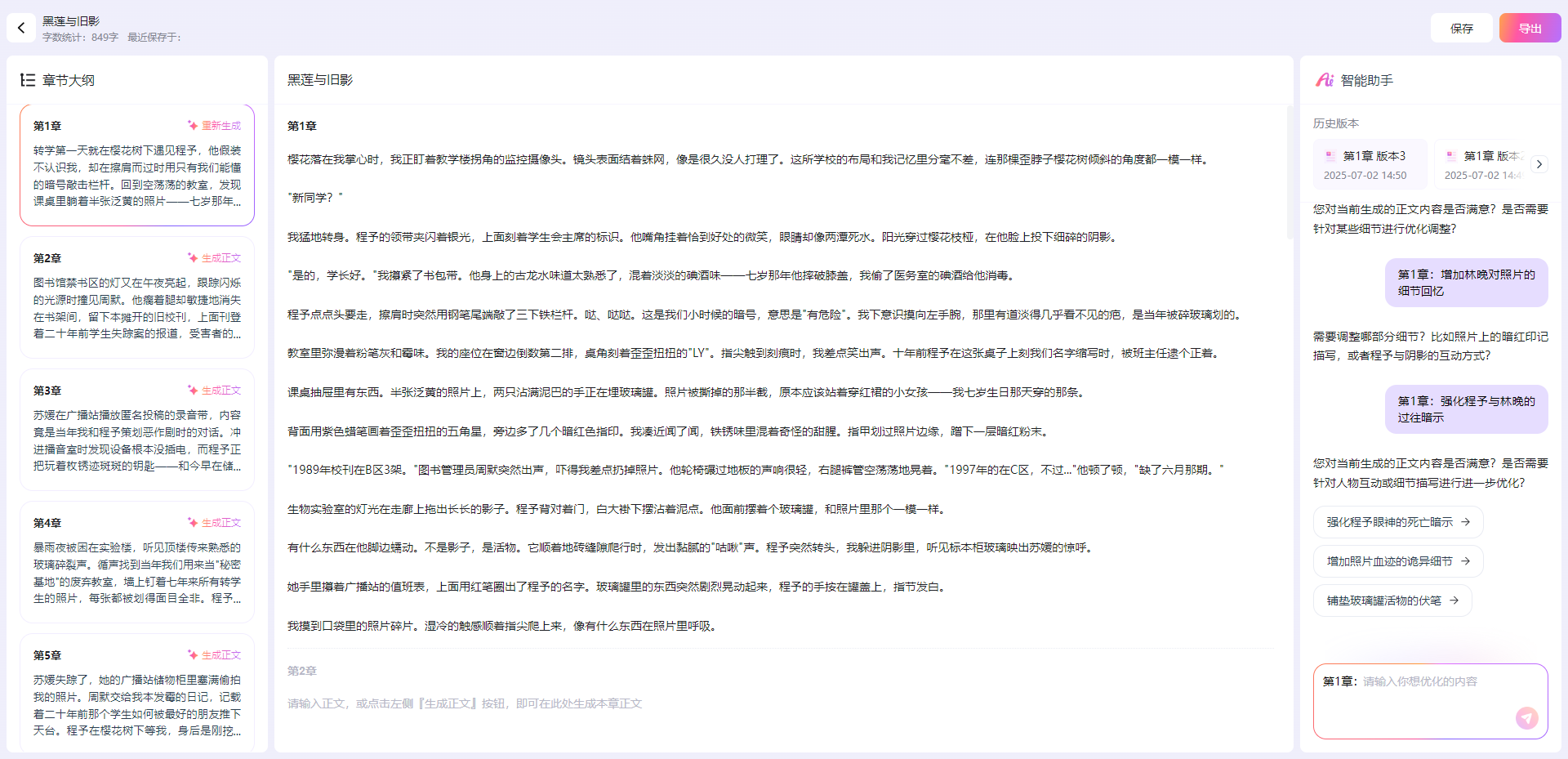 上传的图片