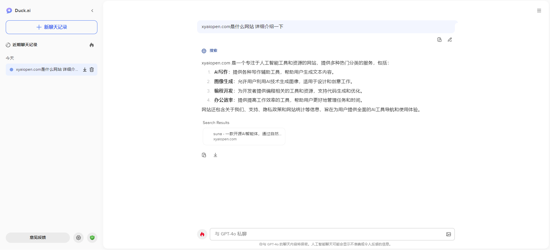 小羊实测截图