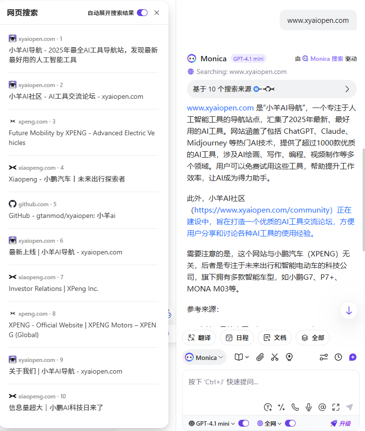 点击查看完整图片 小羊实测截图