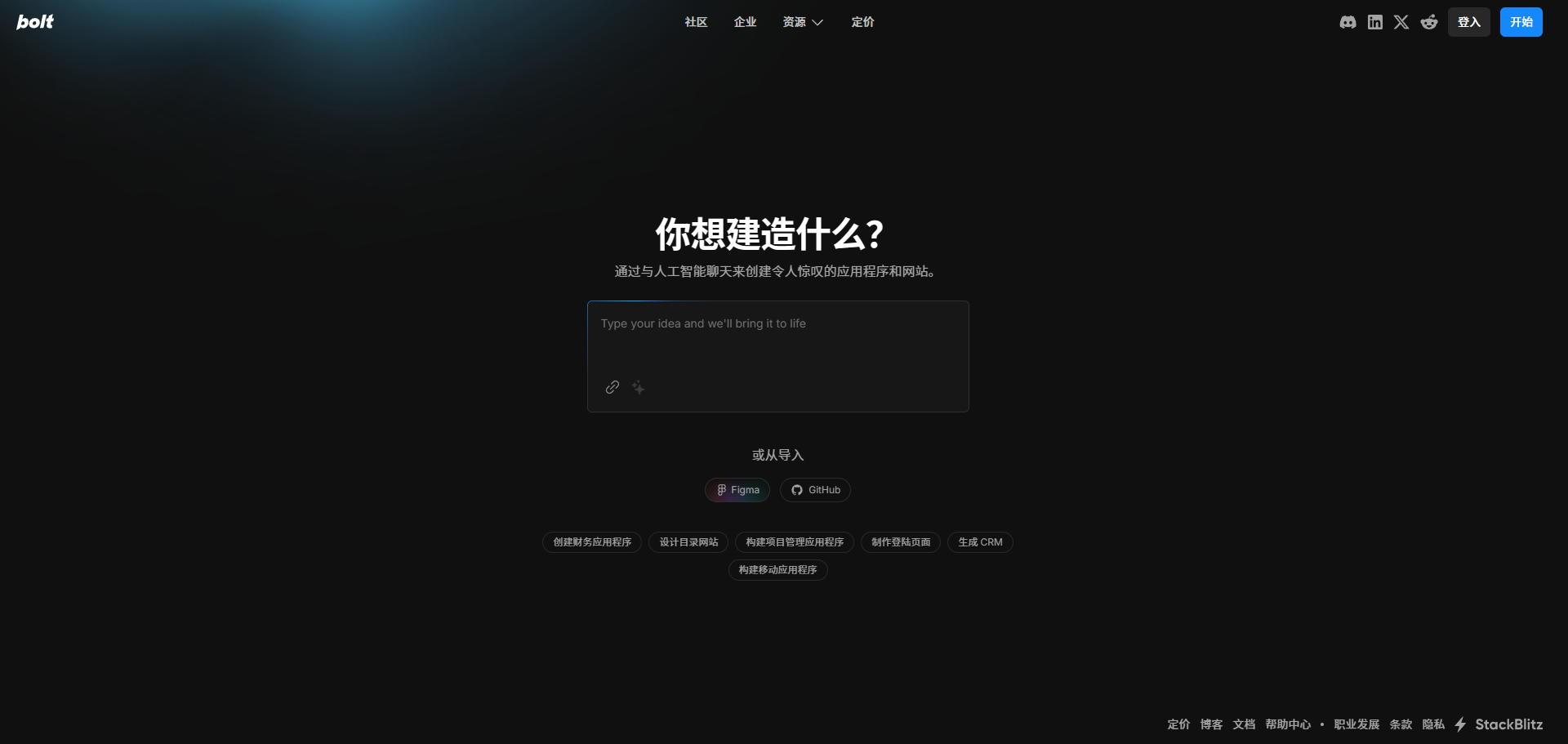 上传的图片
