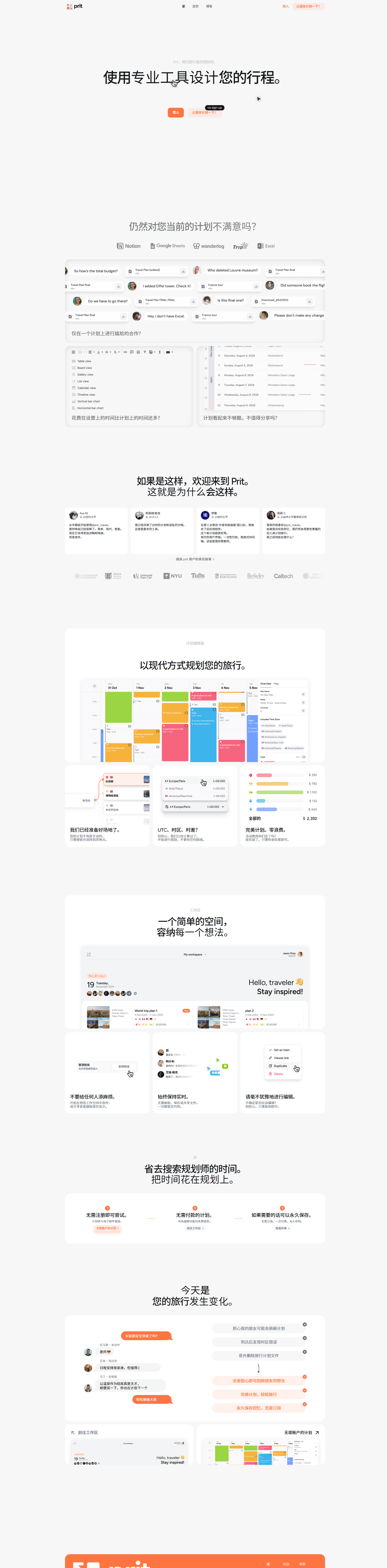 prit.travel__ref=producthunt (1).png