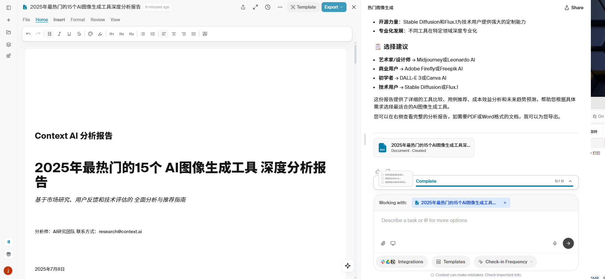 QQ20250708-120547.png