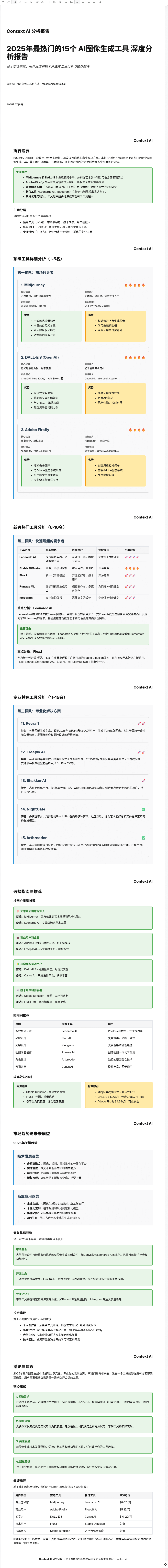 点击查看完整图片 小羊实测截图