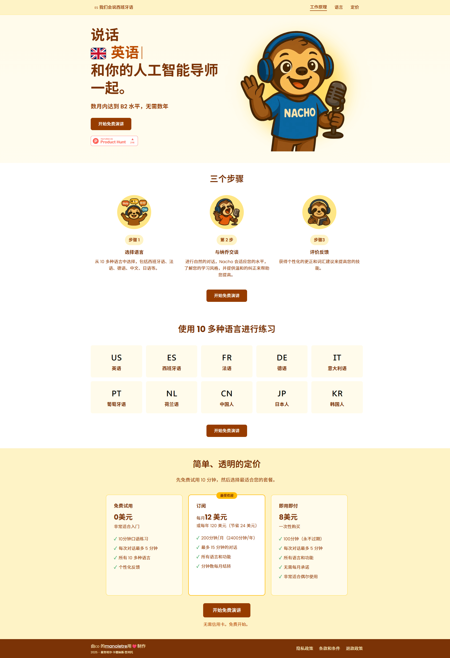 hablo.pro__ref=producthunt (1).png