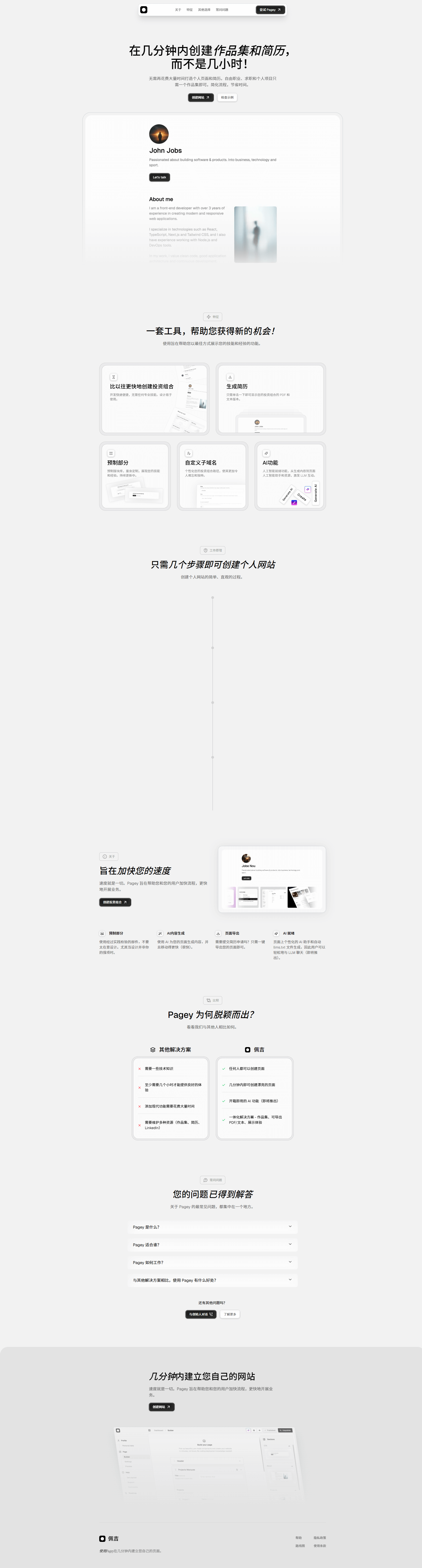 pagey.xyz__ref=producthunt (1).png