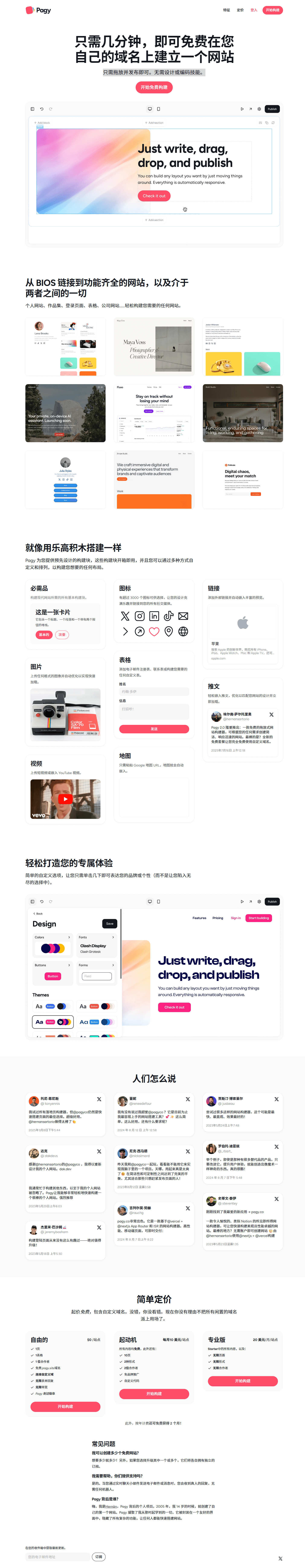 pagy.co__ref=producthunt (1).png