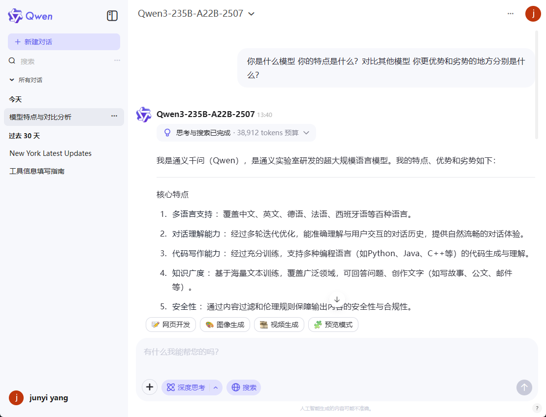 wechat_2025-07-23_134105_199.png