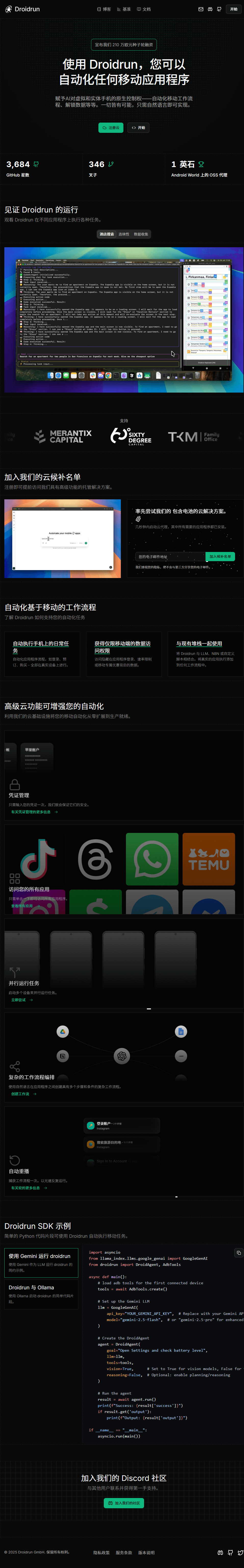 www.droidrun.ai__ref=producthunt (1).png