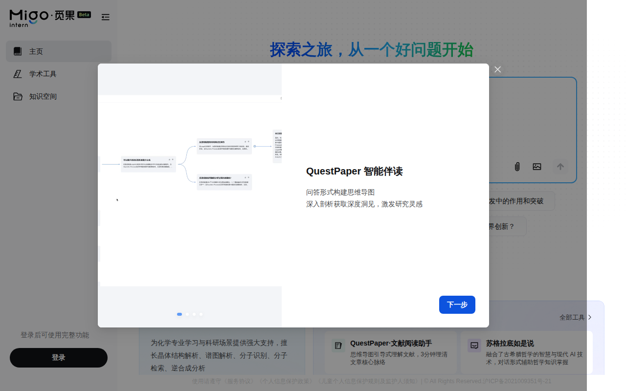 网站截图