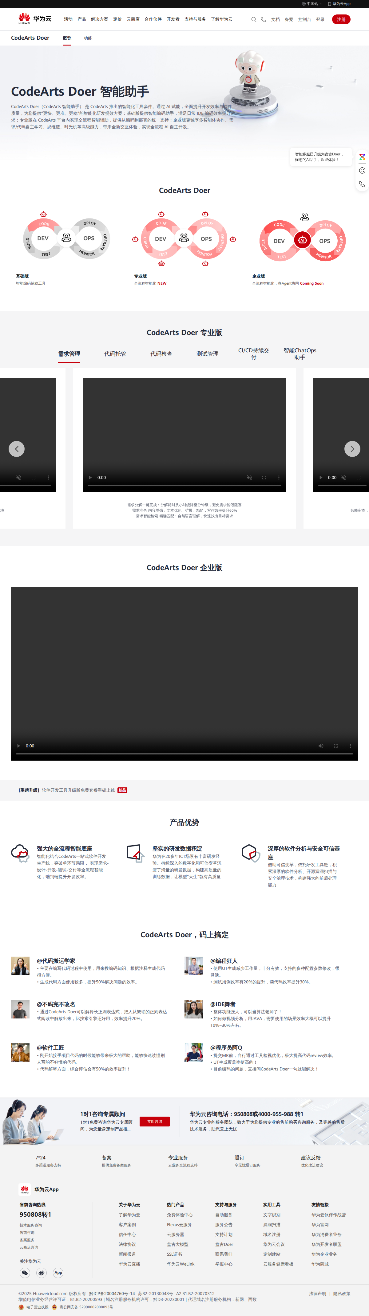 网站截图
